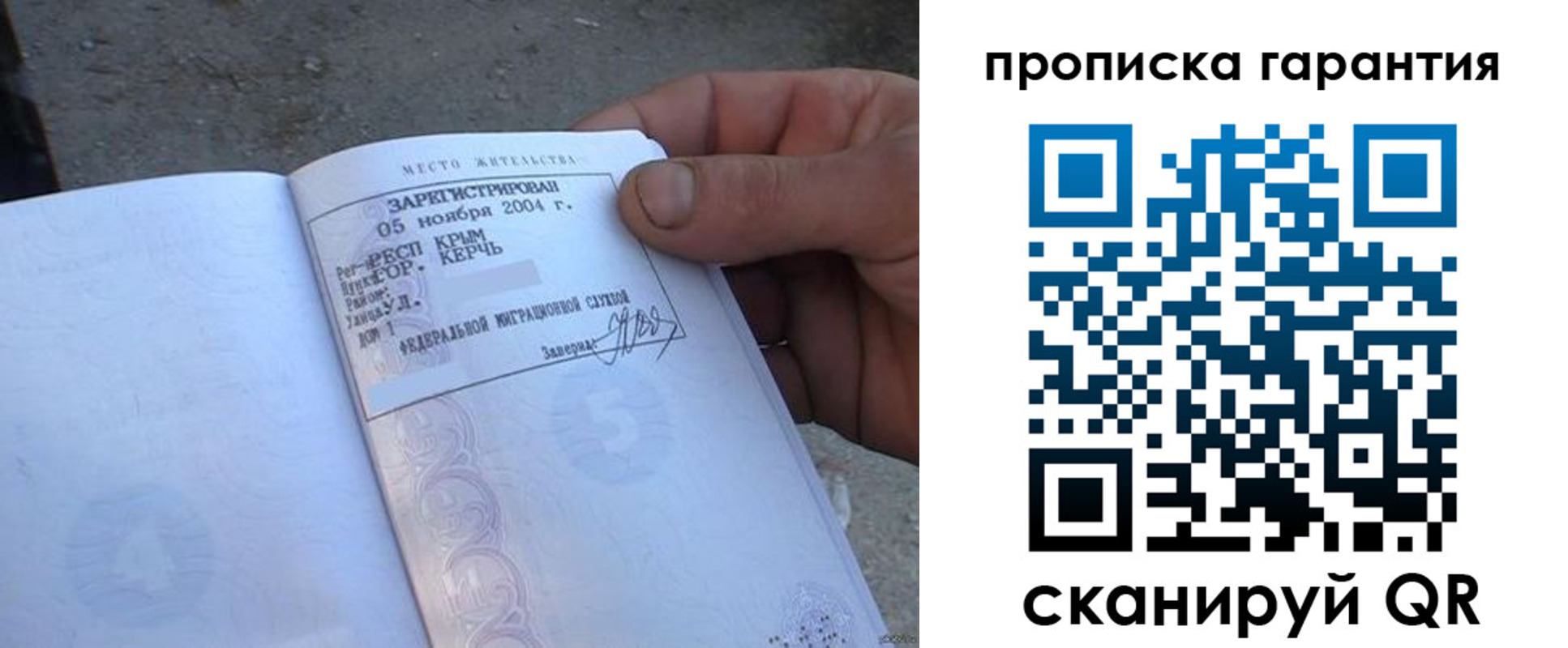 прописка в квартире в Камчатской области
