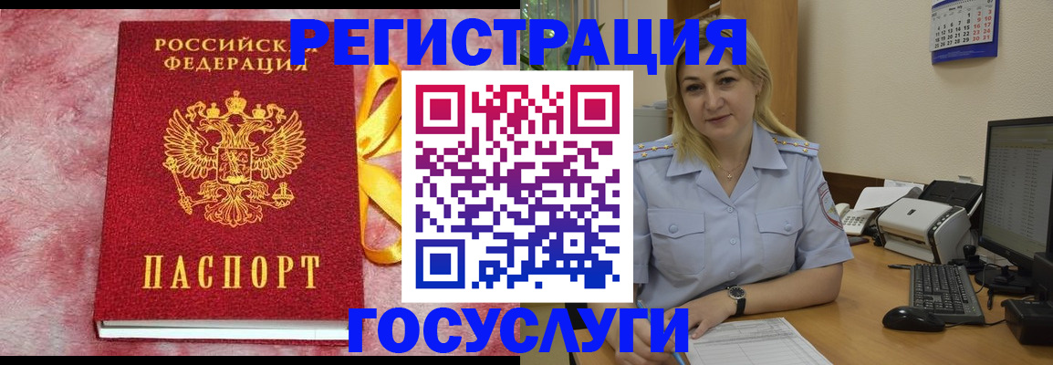 временная регистрация в Камчатской области