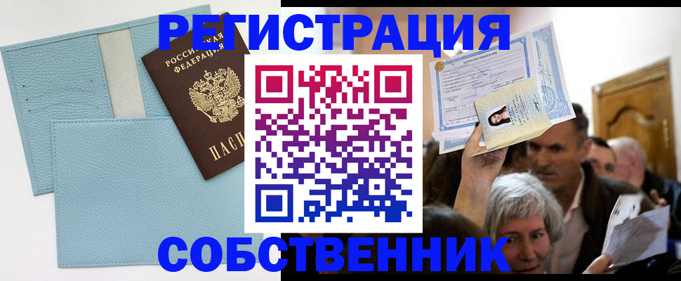 регистрация в Камчатской области