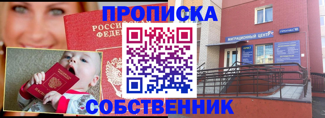 прописка иностранных граждан в Камчатской области