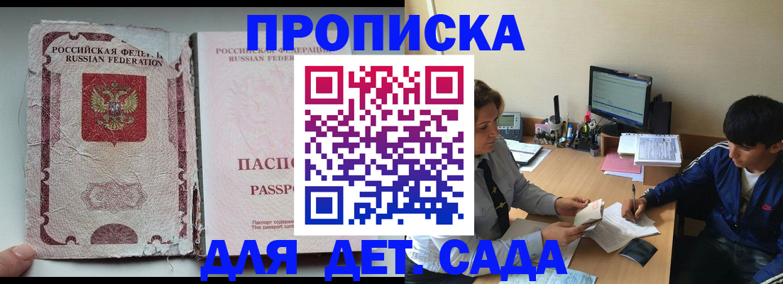 прописка для кредита в Камчатской области